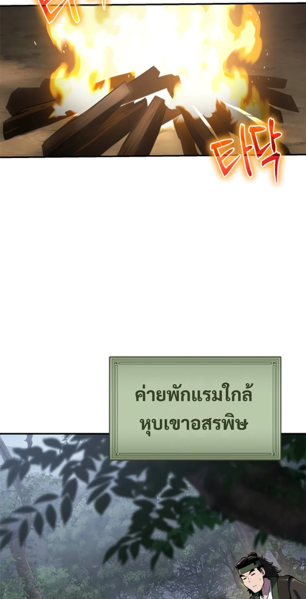 Read The Poison Master of Sacheon Tang Clan TH Manga Online