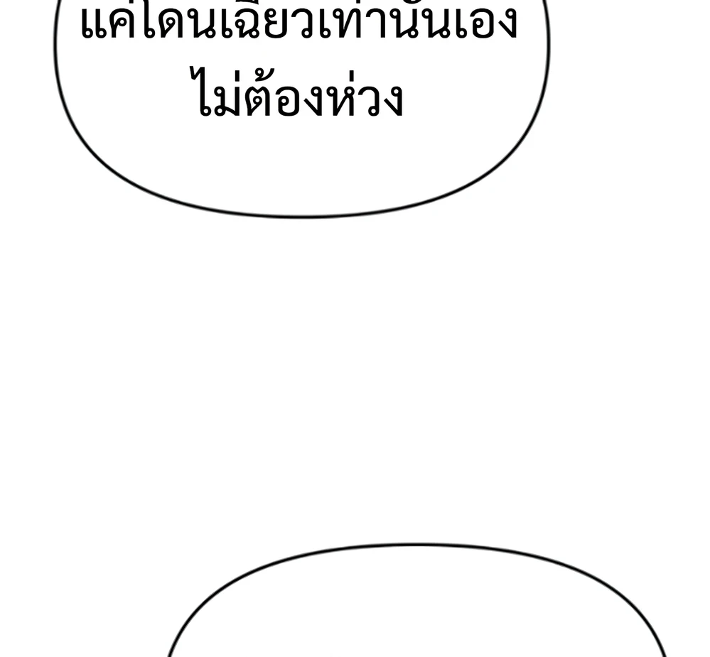 Read The Poison Master of Sacheon Tang Clan TH Manga Online