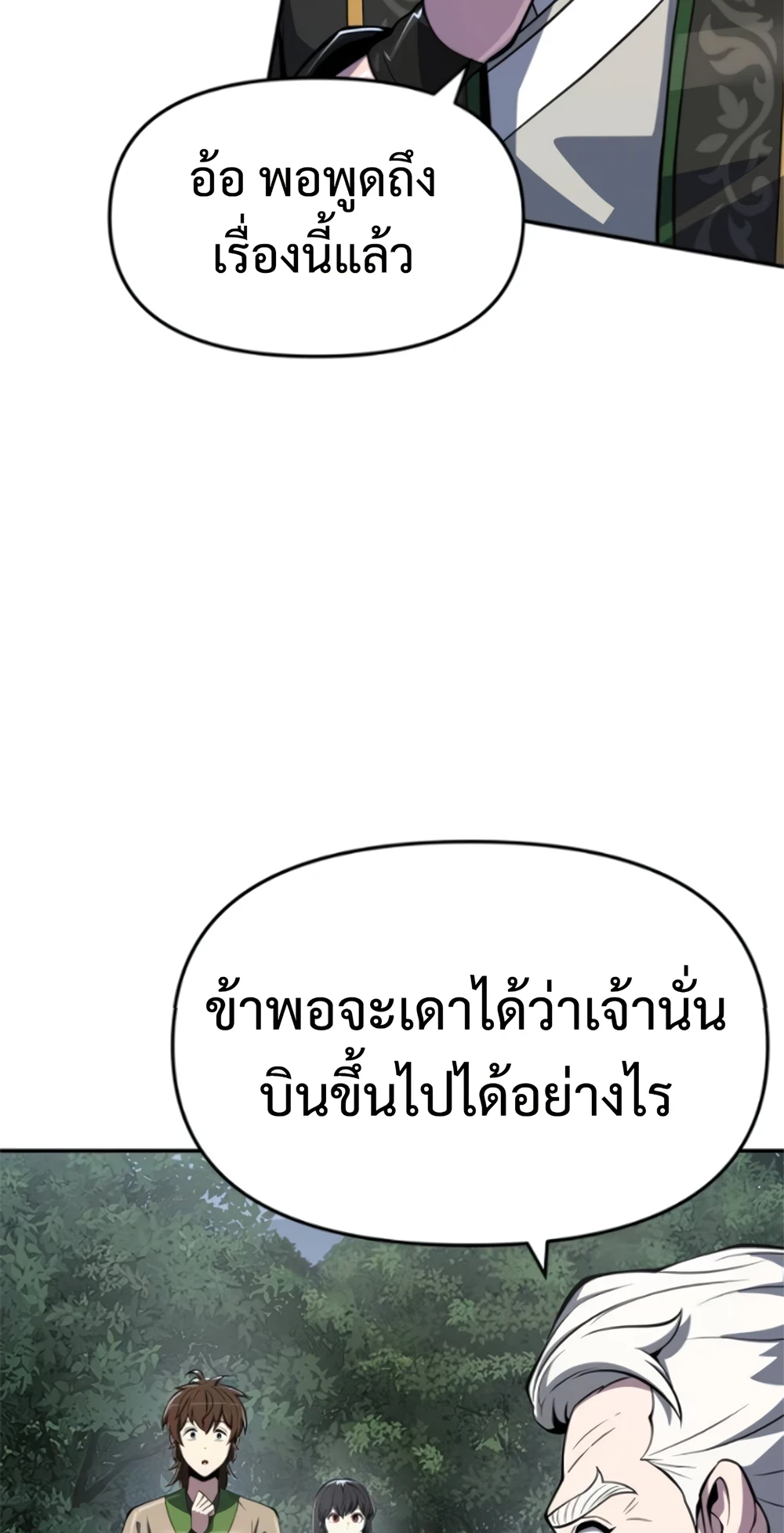 Read The Poison Master of Sacheon Tang Clan TH Manga Online