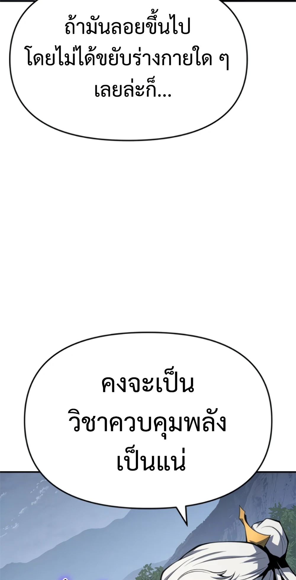 Read The Poison Master of Sacheon Tang Clan TH Manga Online