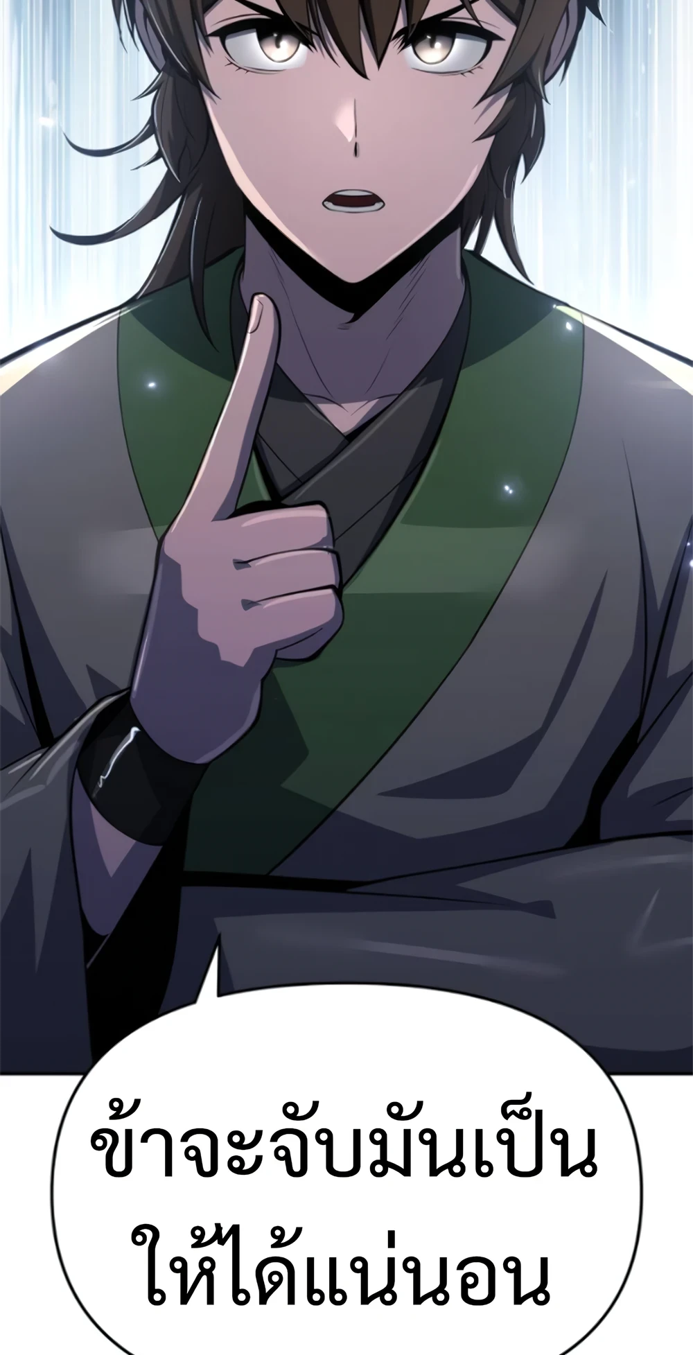 Read The Poison Master of Sacheon Tang Clan TH Manga Online