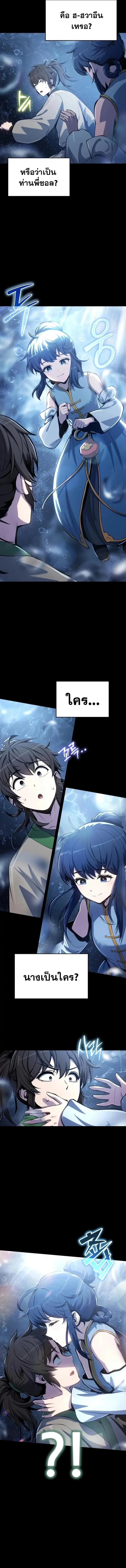 Read The Poison Master of Sacheon Tang Clan TH Manga Online