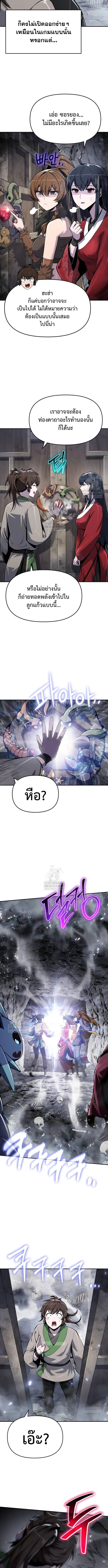 Read The Poison Master of Sacheon Tang Clan TH Manga Online