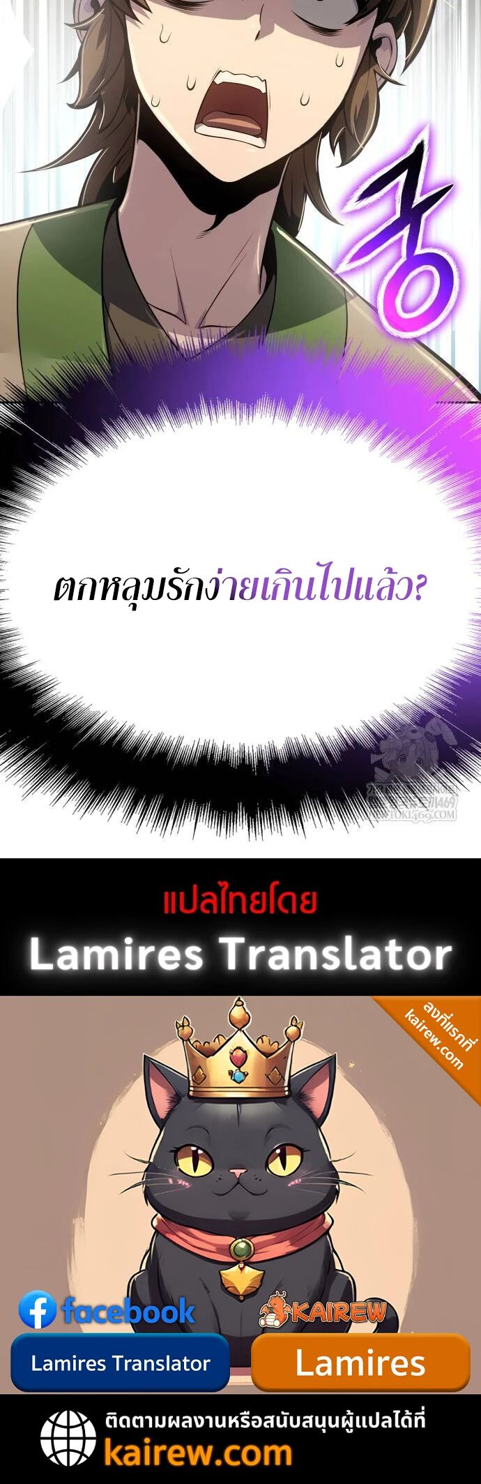 Read The Poison Master of Sacheon Tang Clan TH Manga Online