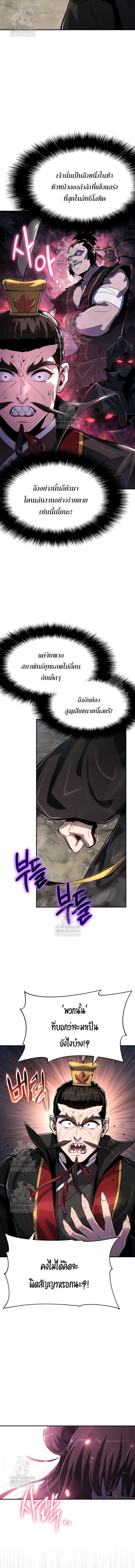 Read The Poison Master of Sacheon Tang Clan TH Manga Online