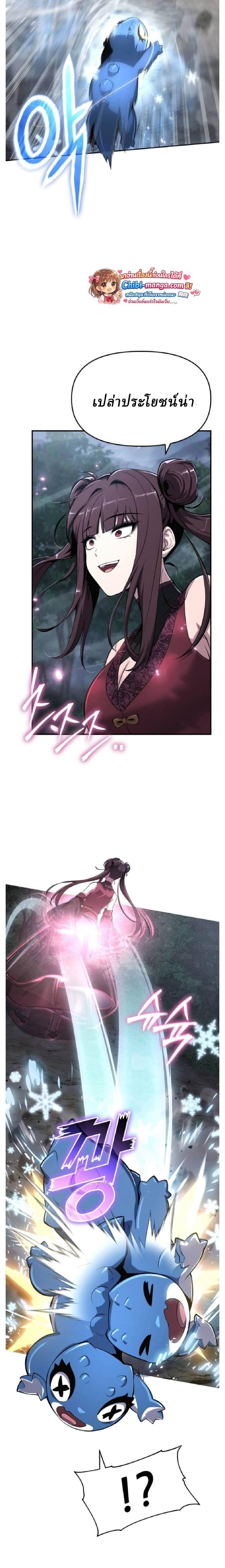 Read The Poison Master of Sacheon Tang Clan TH Manga Online