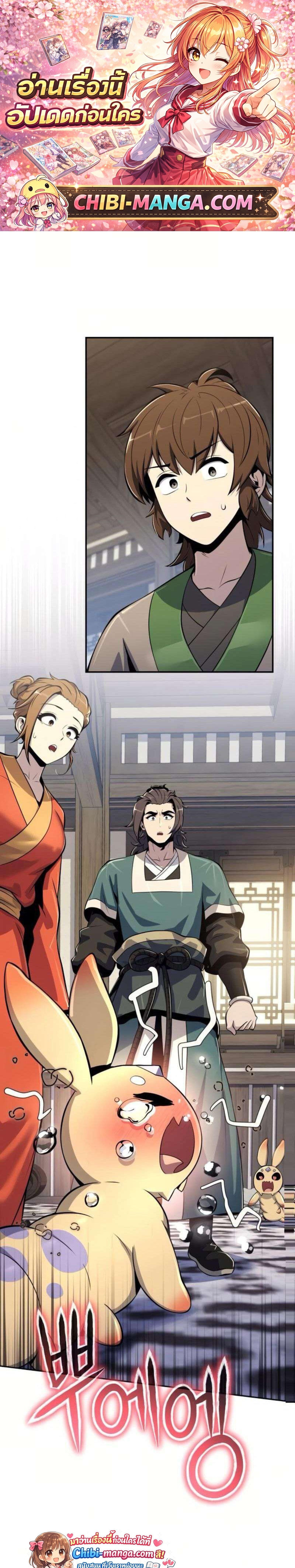 Read The Poison Master of Sacheon Tang Clan TH Manga Online