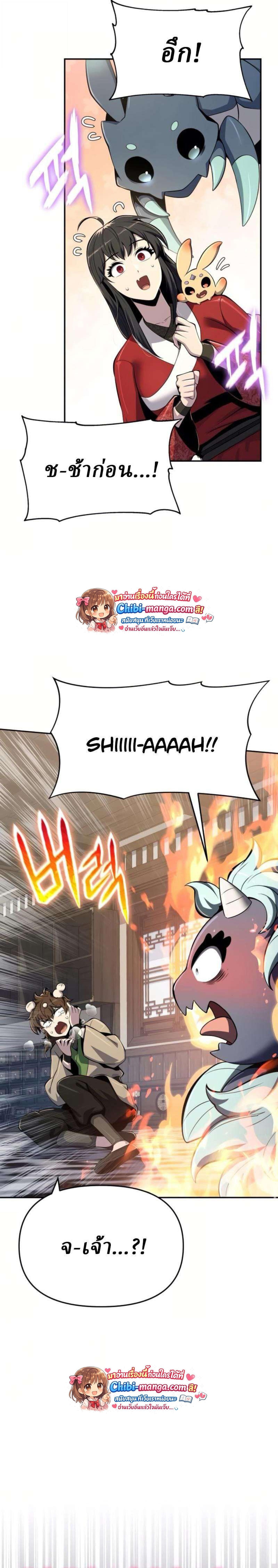 Read The Poison Master of Sacheon Tang Clan TH Manga Online