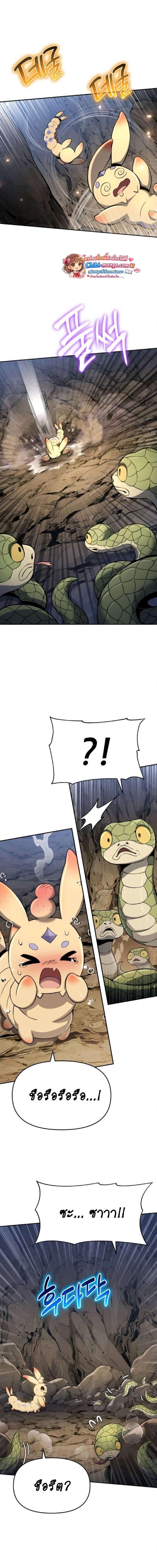 Read The Poison Master of Sacheon Tang Clan TH Manga Online