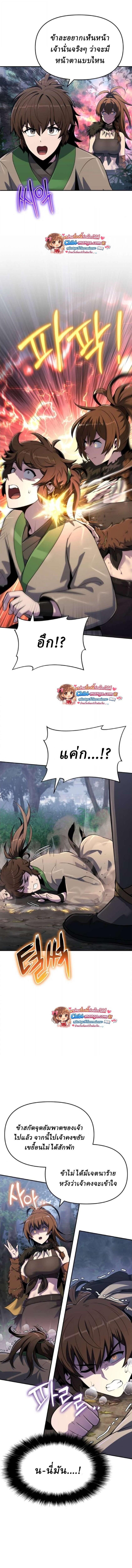 Read The Poison Master of Sacheon Tang Clan TH Manga Online