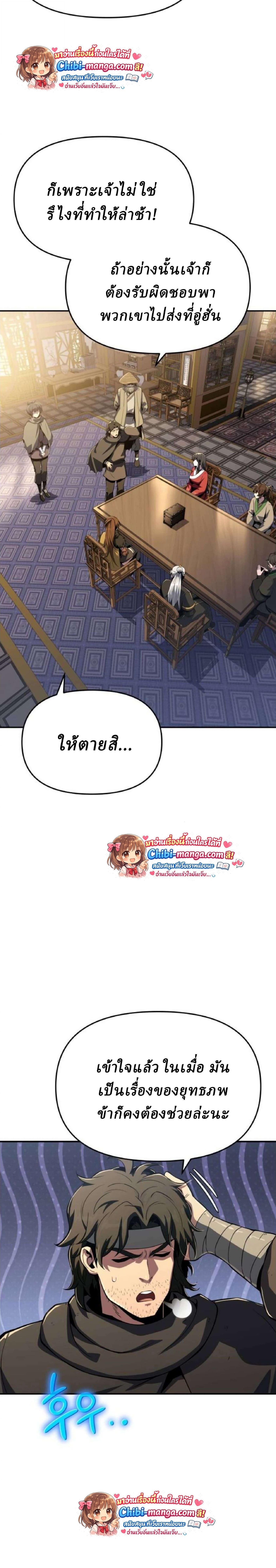 Read The Poison Master of Sacheon Tang Clan TH Manga Online