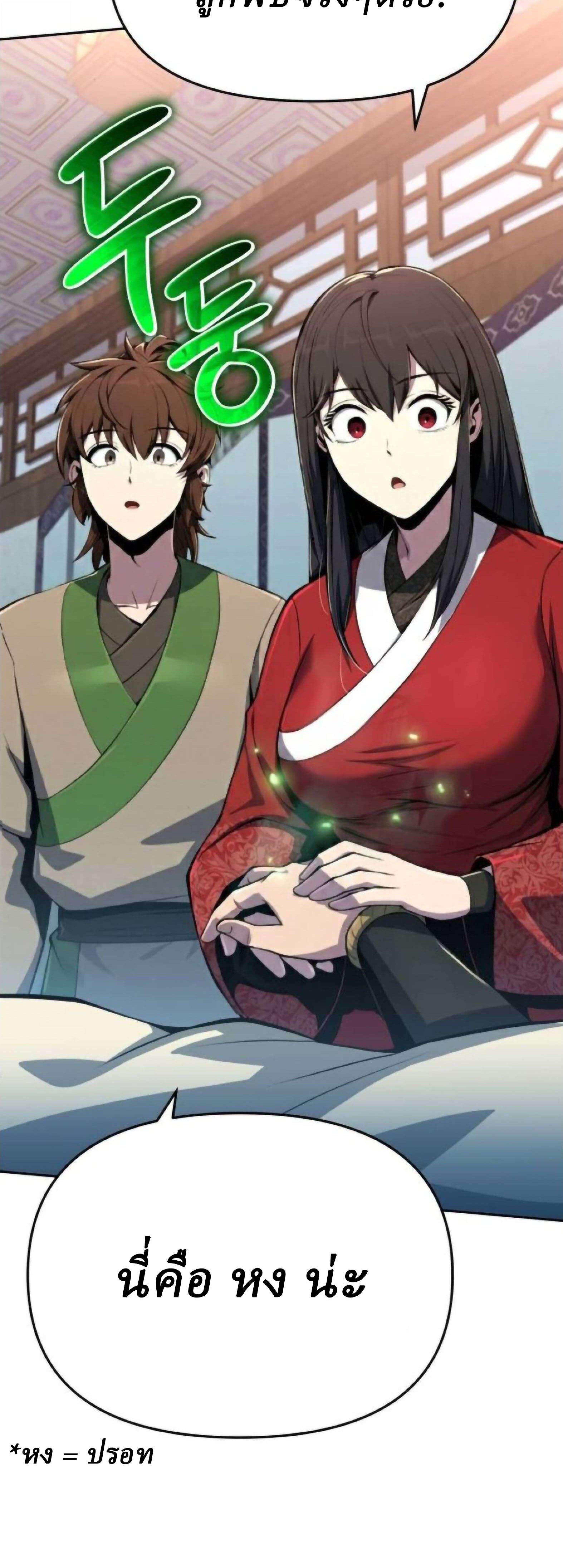 Read The Poison Master of Sacheon Tang Clan TH Manga Online