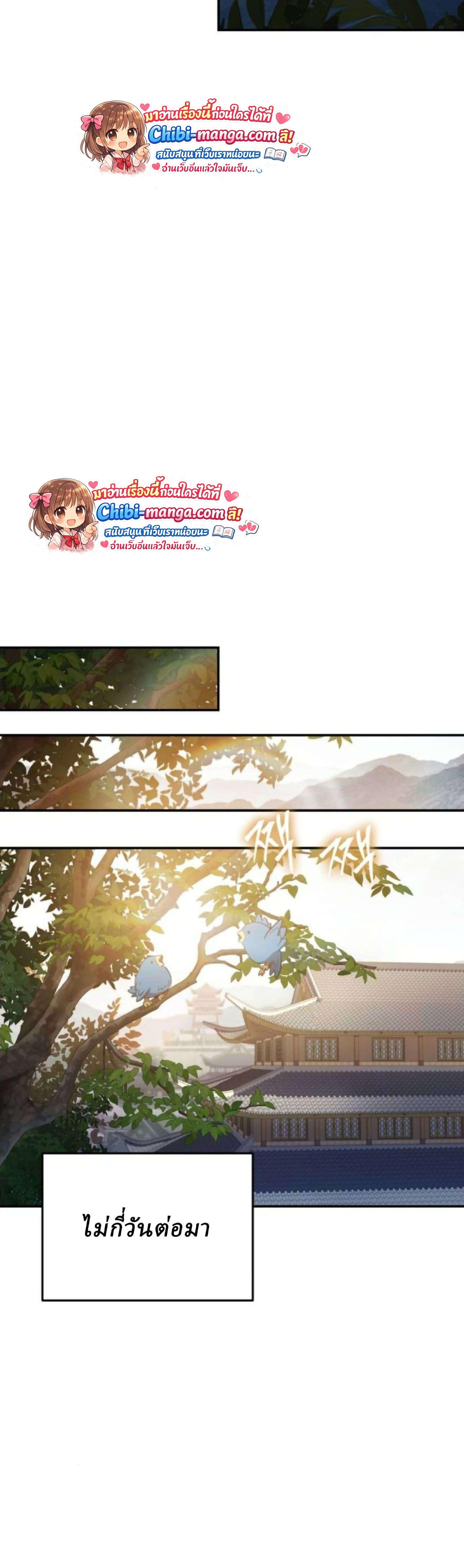 Read The Poison Master of Sacheon Tang Clan TH Manga Online