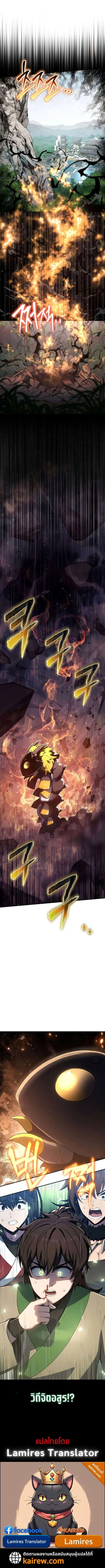 Read The Poison Master of Sacheon Tang Clan TH Manga Online