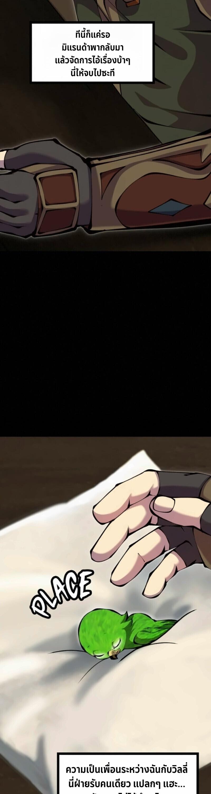 Read The Primal Hunter TH Manga Online