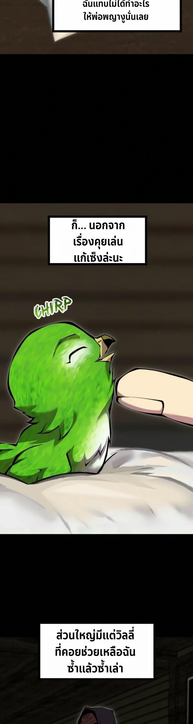 Read The Primal Hunter TH Manga Online