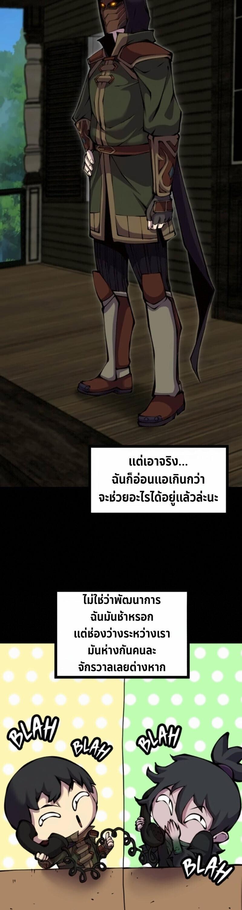 Read The Primal Hunter TH Manga Online