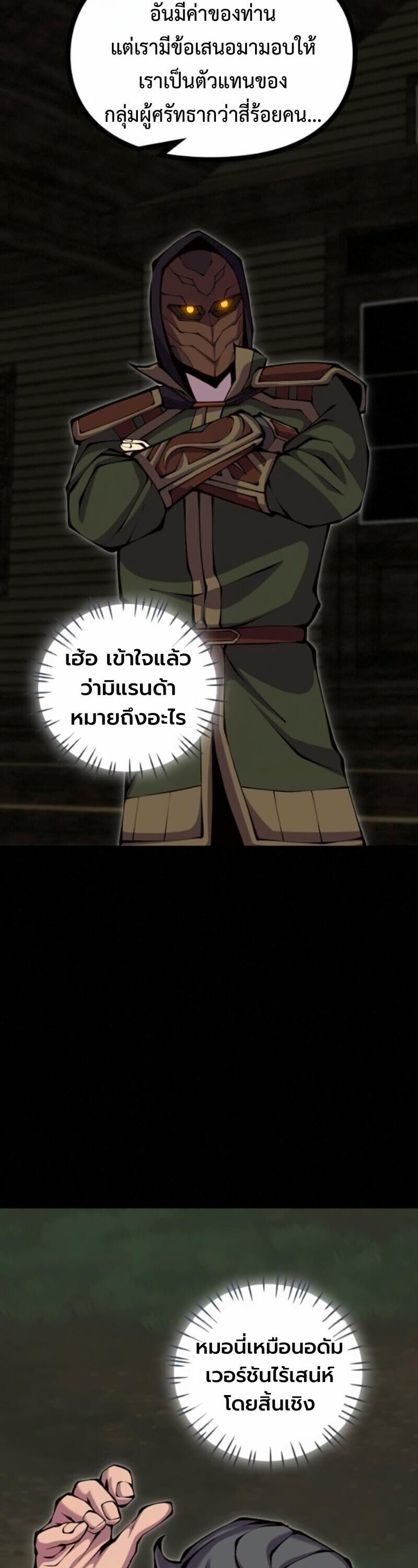 Read The Primal Hunter TH Manga Online