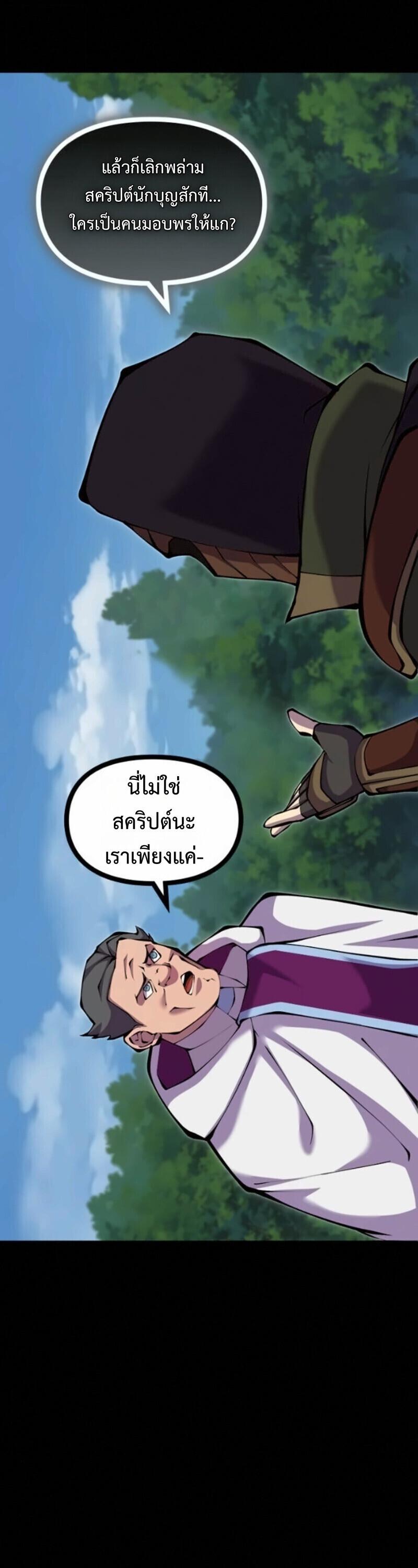 Read The Primal Hunter TH Manga Online