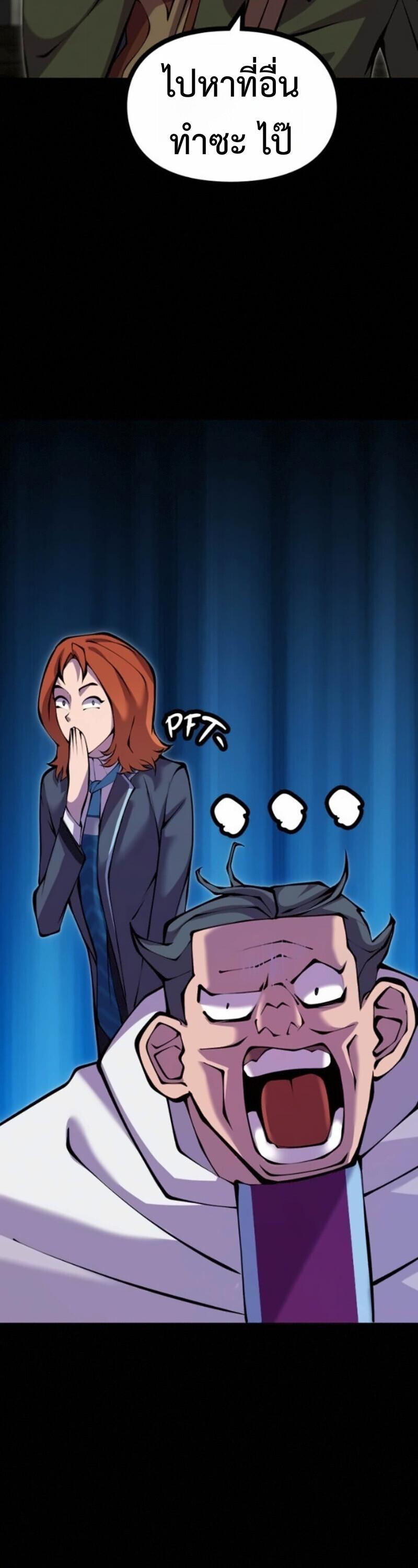 Read The Primal Hunter TH Manga Online