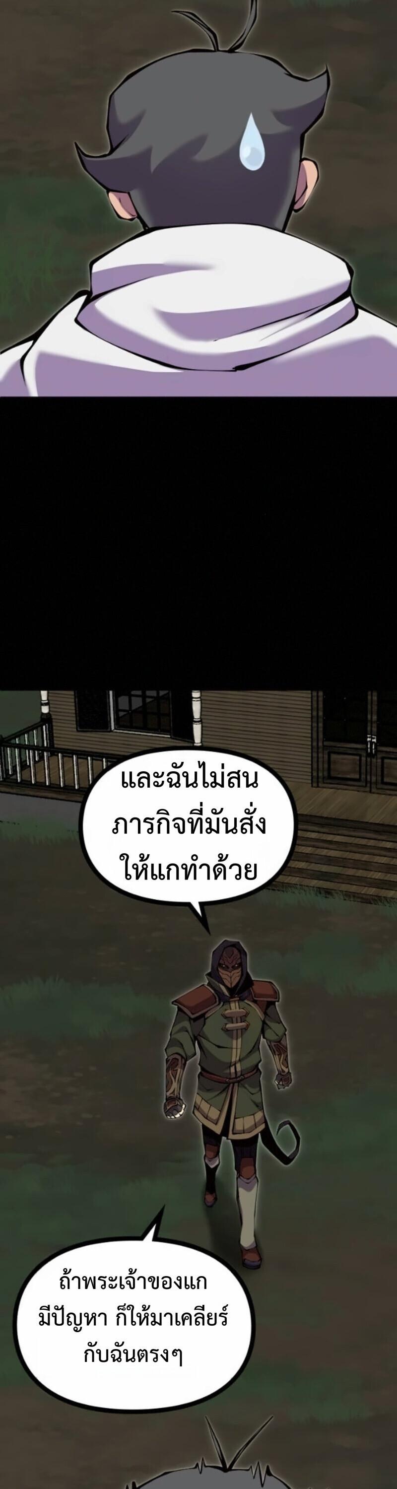 Read The Primal Hunter TH Manga Online