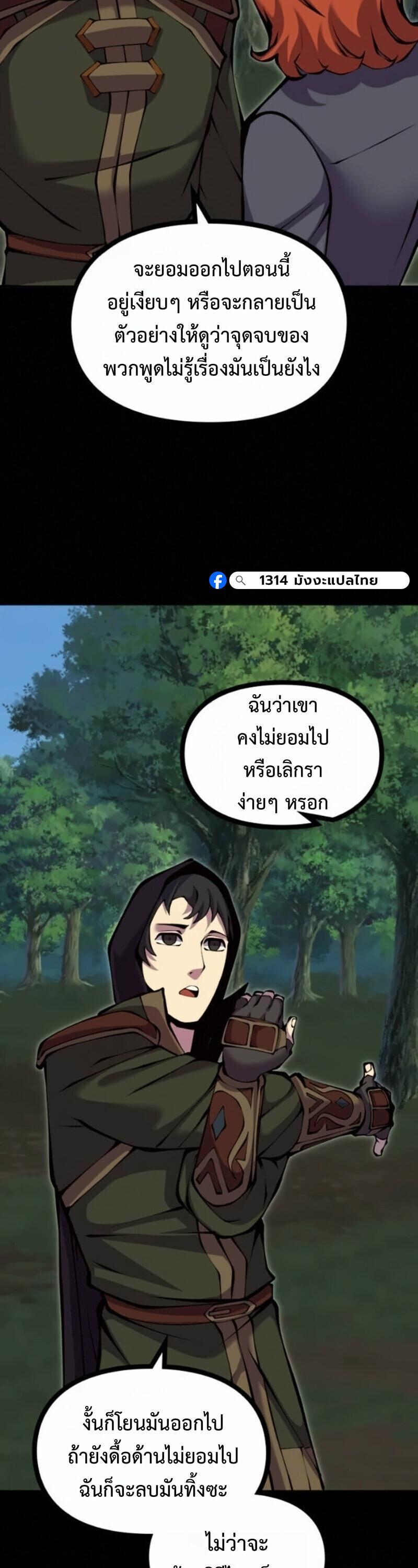 Read The Primal Hunter TH Manga Online