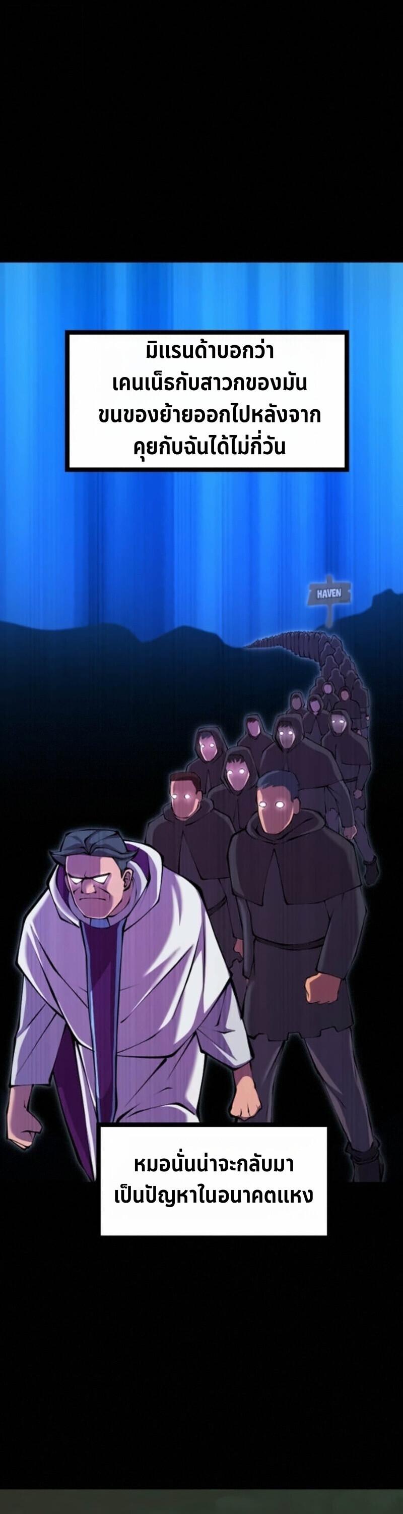 Read The Primal Hunter TH Manga Online