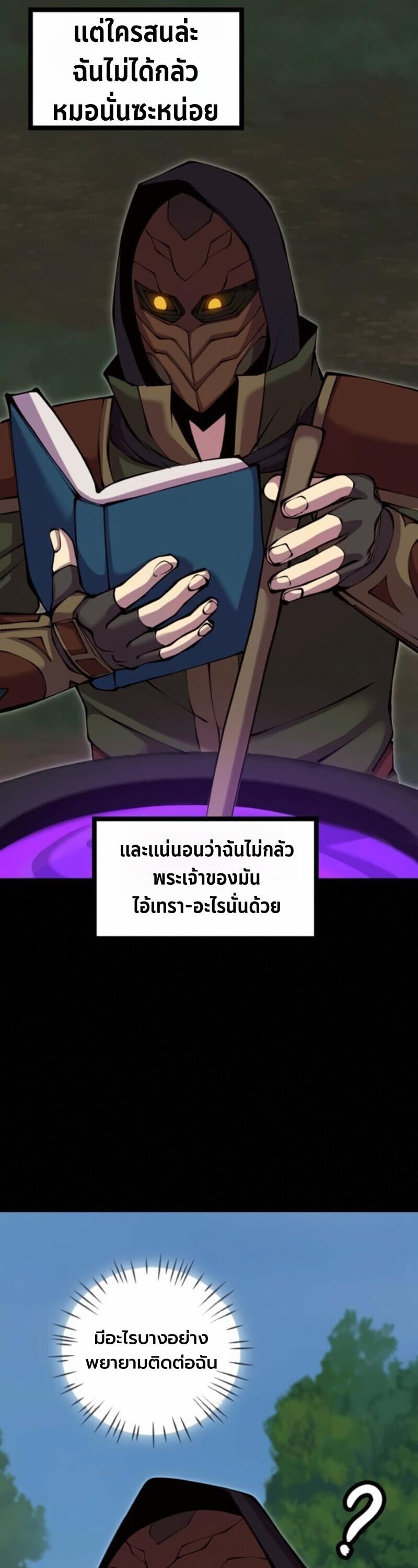 Read The Primal Hunter TH Manga Online