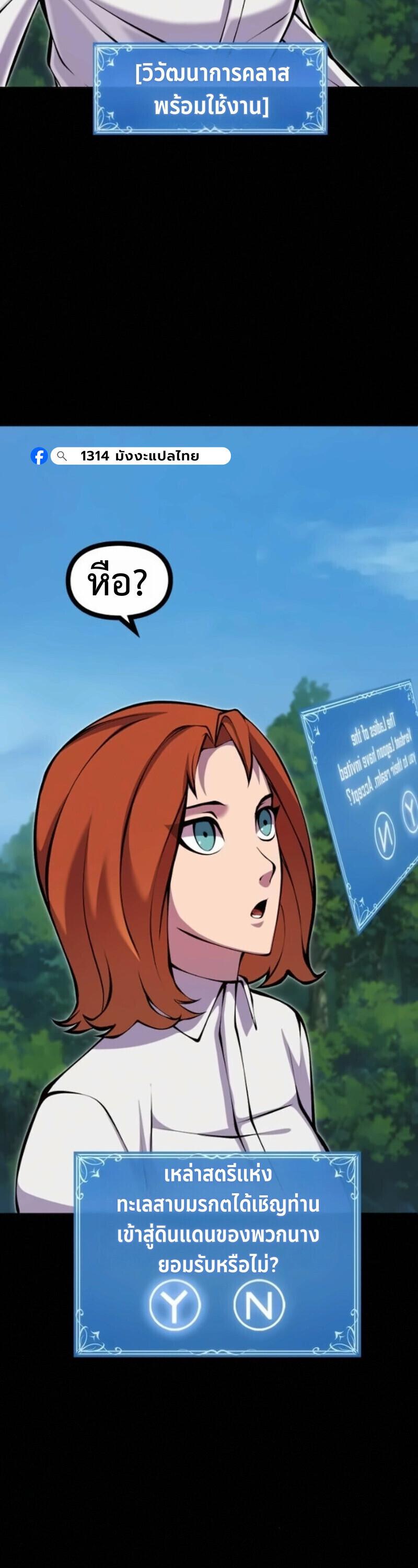 Read The Primal Hunter TH Manga Online