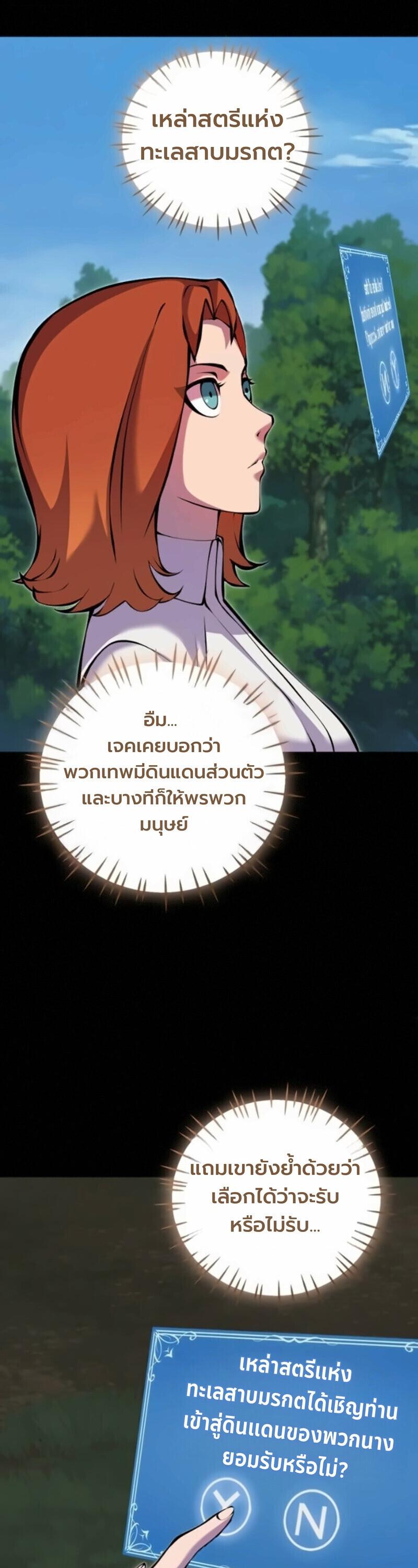 Read The Primal Hunter TH Manga Online