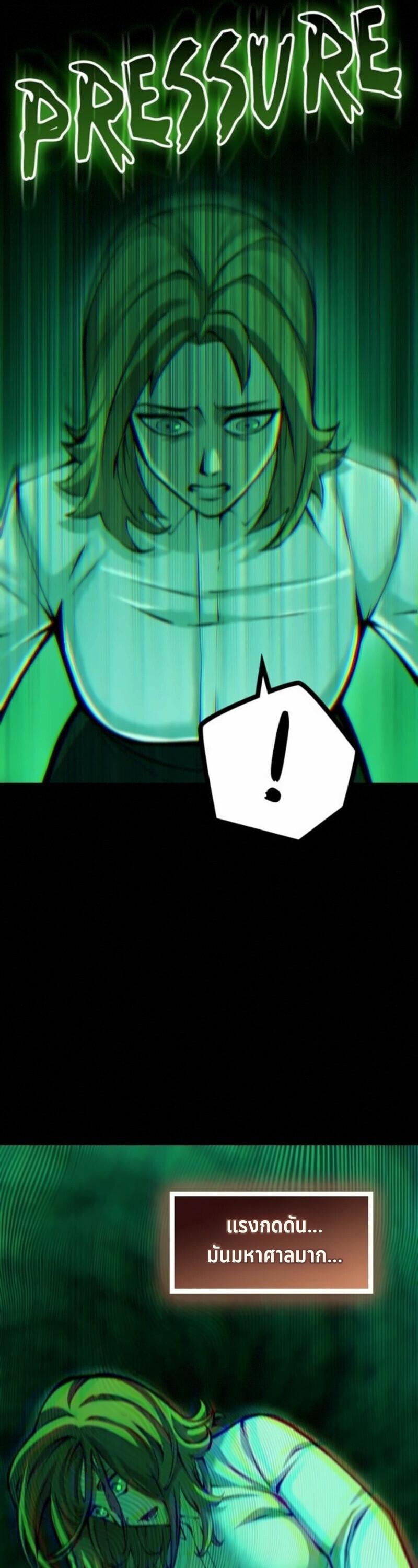 Read The Primal Hunter TH Manga Online