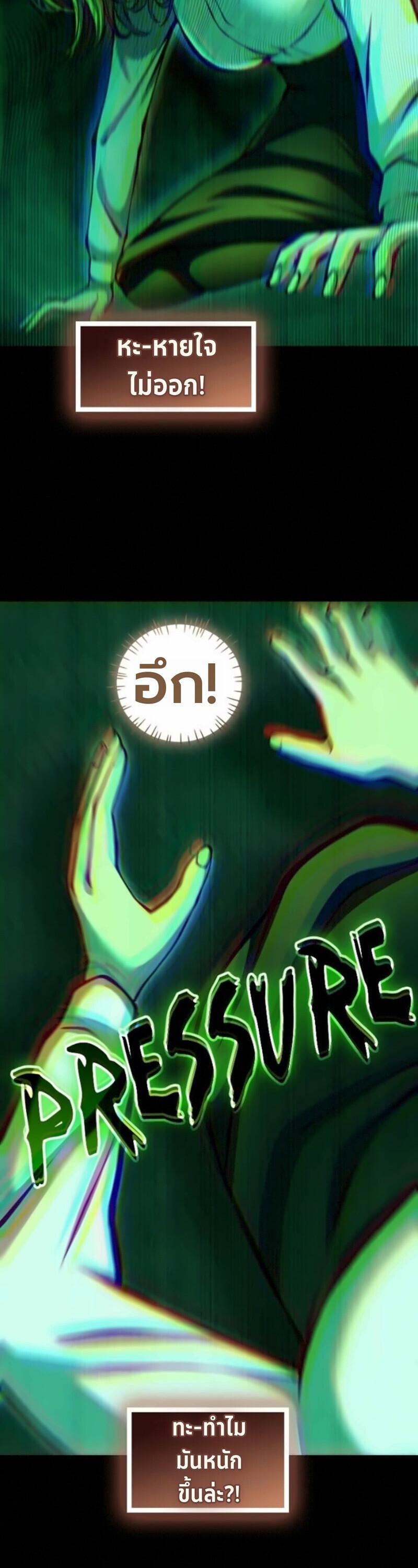 Read The Primal Hunter TH Manga Online