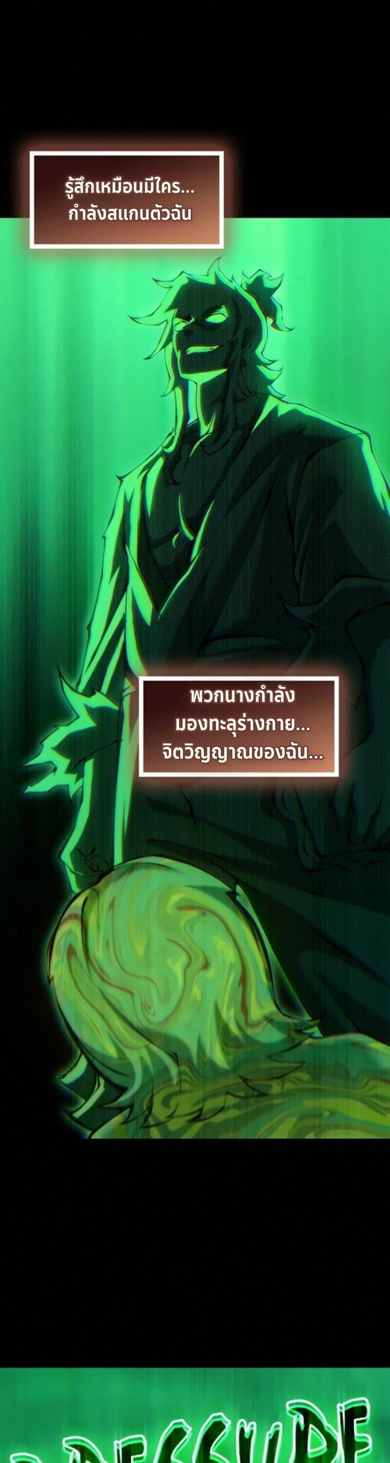 Read The Primal Hunter TH Manga Online