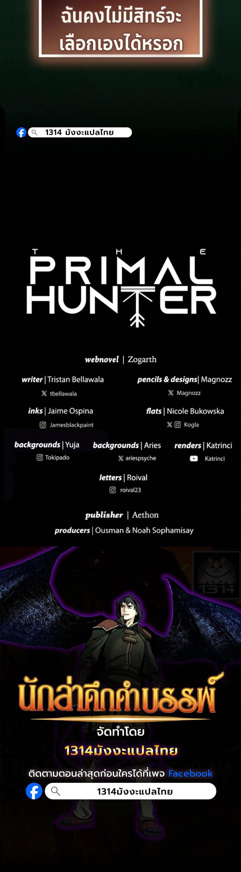 Read The Primal Hunter TH Manga Online