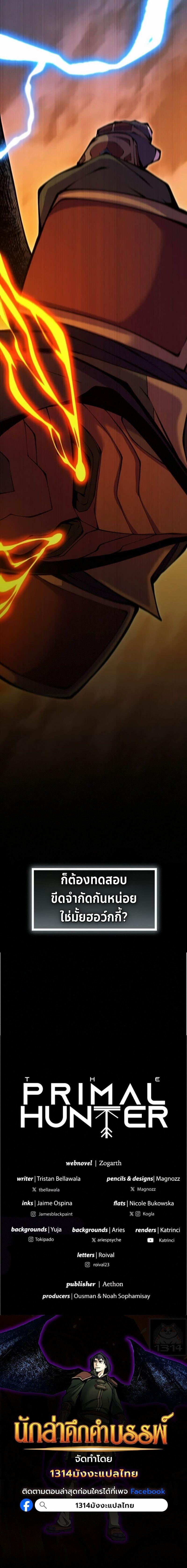 Read The Primal Hunter TH Manga Online