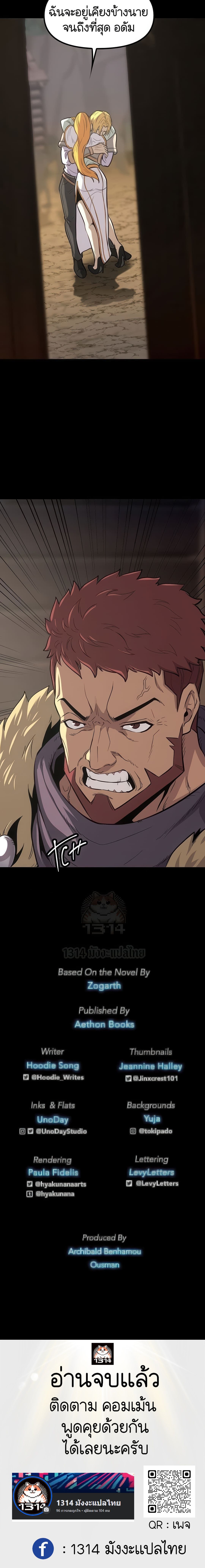 Read The Primal Hunter TH Manga Online