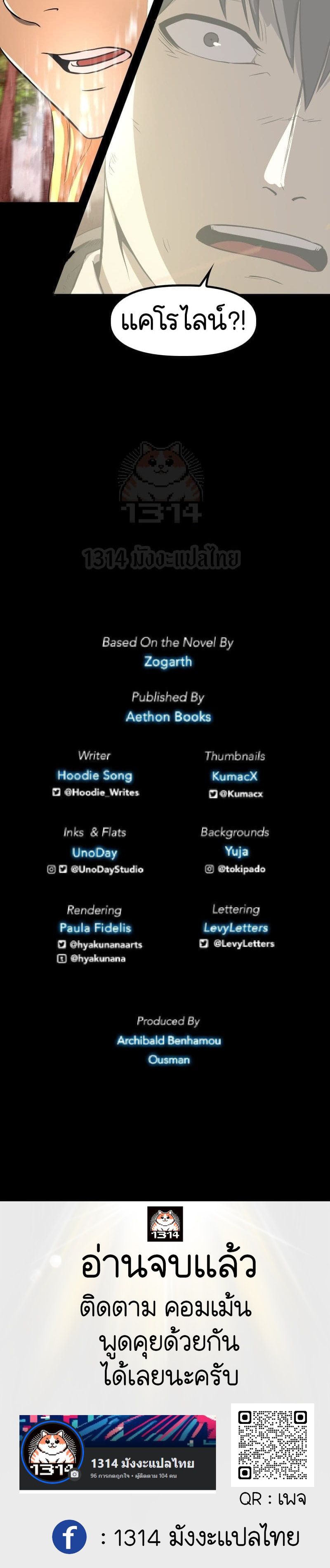 Read The Primal Hunter TH Manga Online