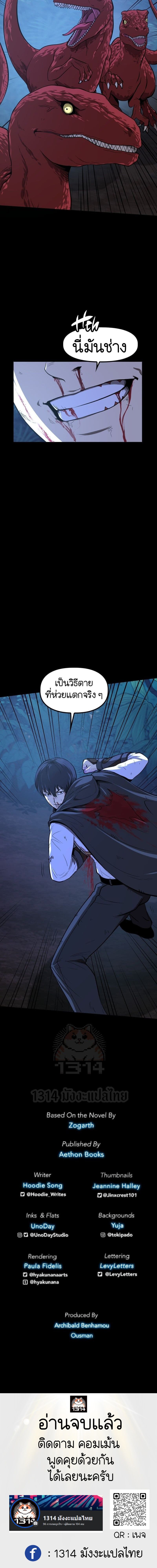 Read The Primal Hunter TH Manga Online