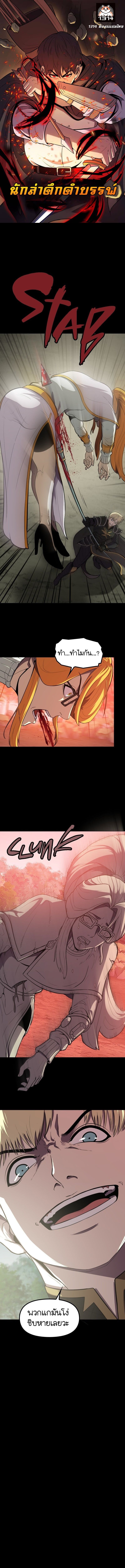 Read The Primal Hunter TH Manga Online