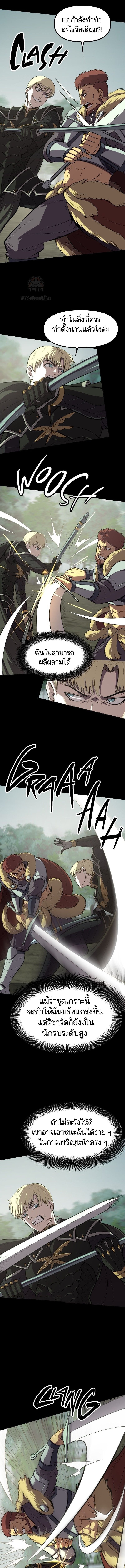 Read The Primal Hunter TH Manga Online