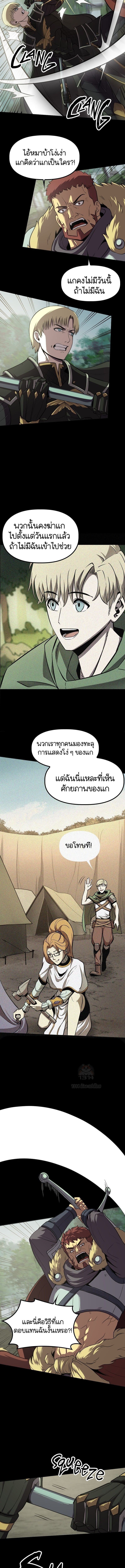 Read The Primal Hunter TH Manga Online