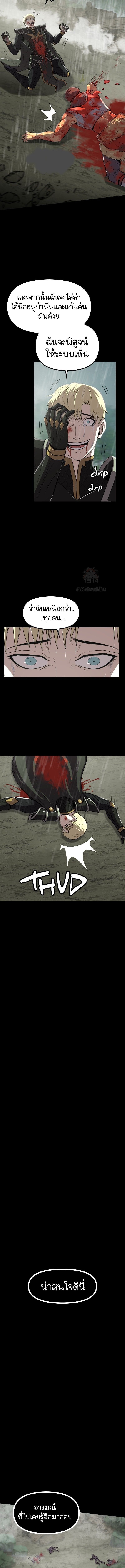 Read The Primal Hunter TH Manga Online