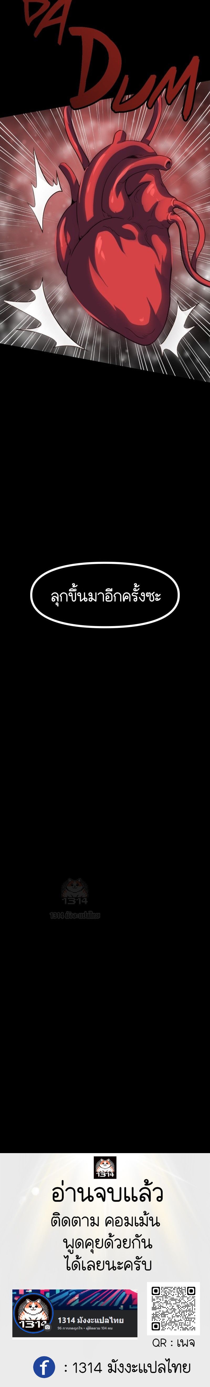 Read The Primal Hunter TH Manga Online