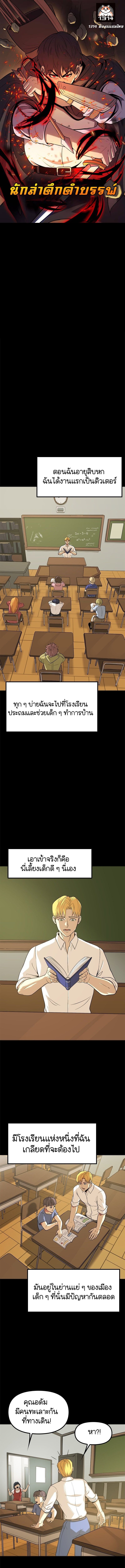 Read The Primal Hunter TH Manga Online