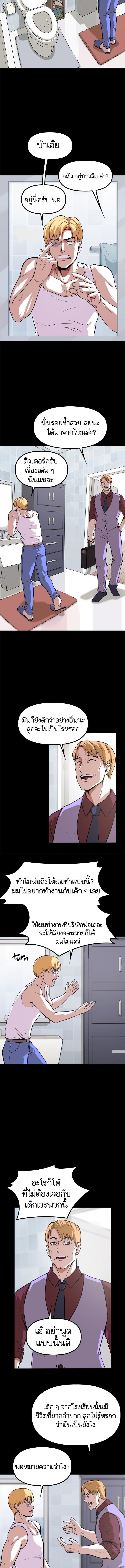 Read The Primal Hunter TH Manga Online