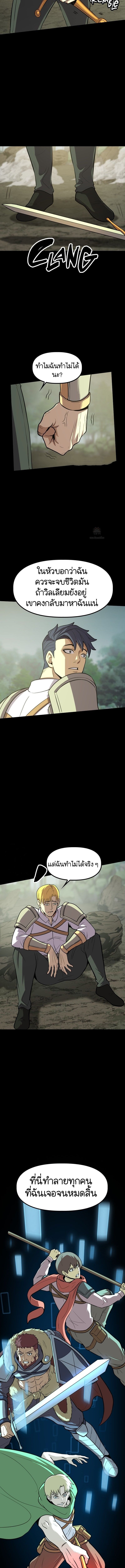 Read The Primal Hunter TH Manga Online