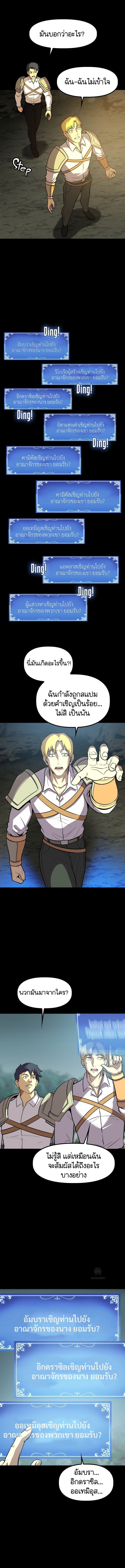 Read The Primal Hunter TH Manga Online