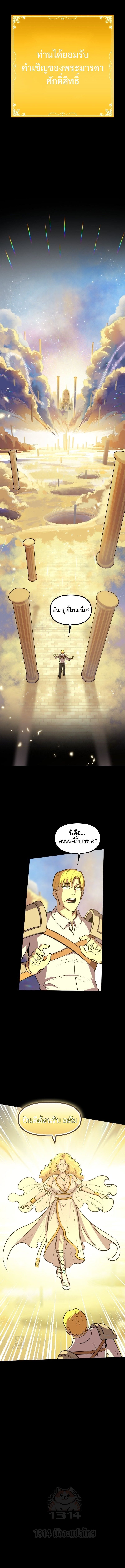 Read The Primal Hunter TH Manga Online