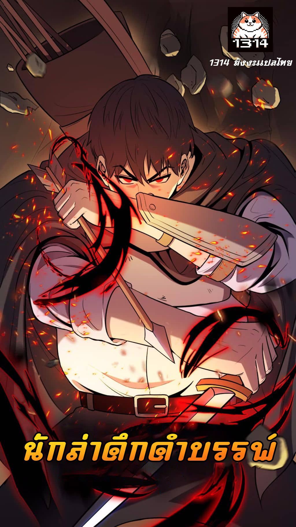 Read The Primal Hunter TH Manga Online