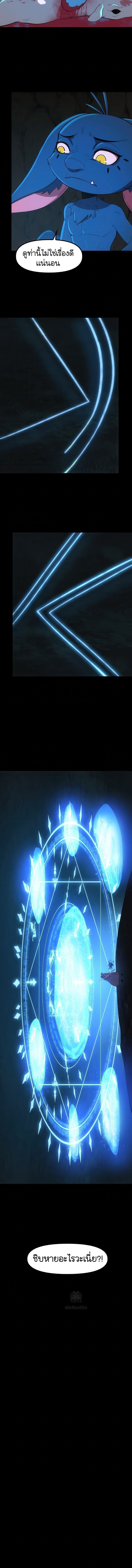 Read The Primal Hunter TH Manga Online